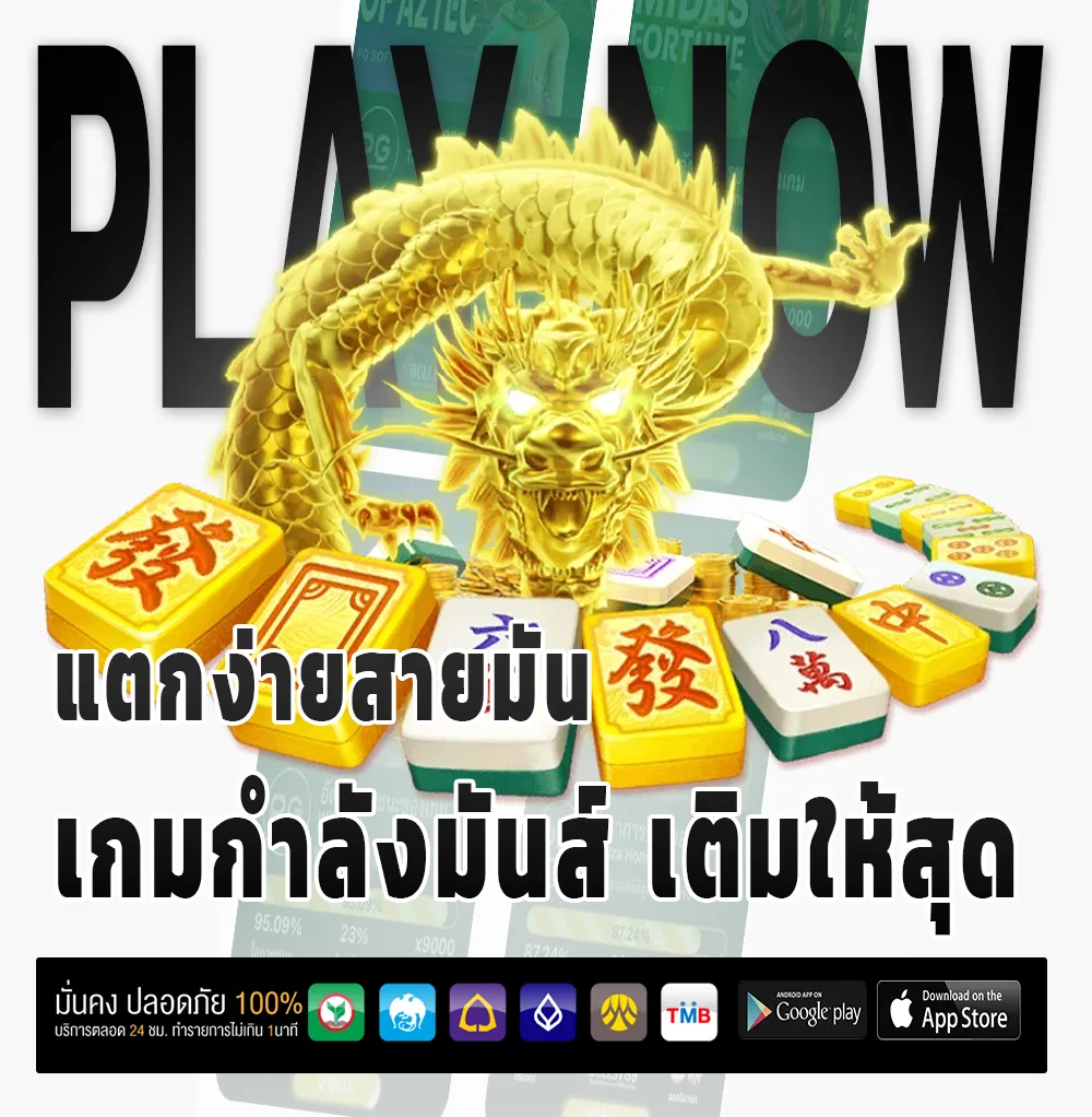 ฝาก-ถอน ถูกหวย 888