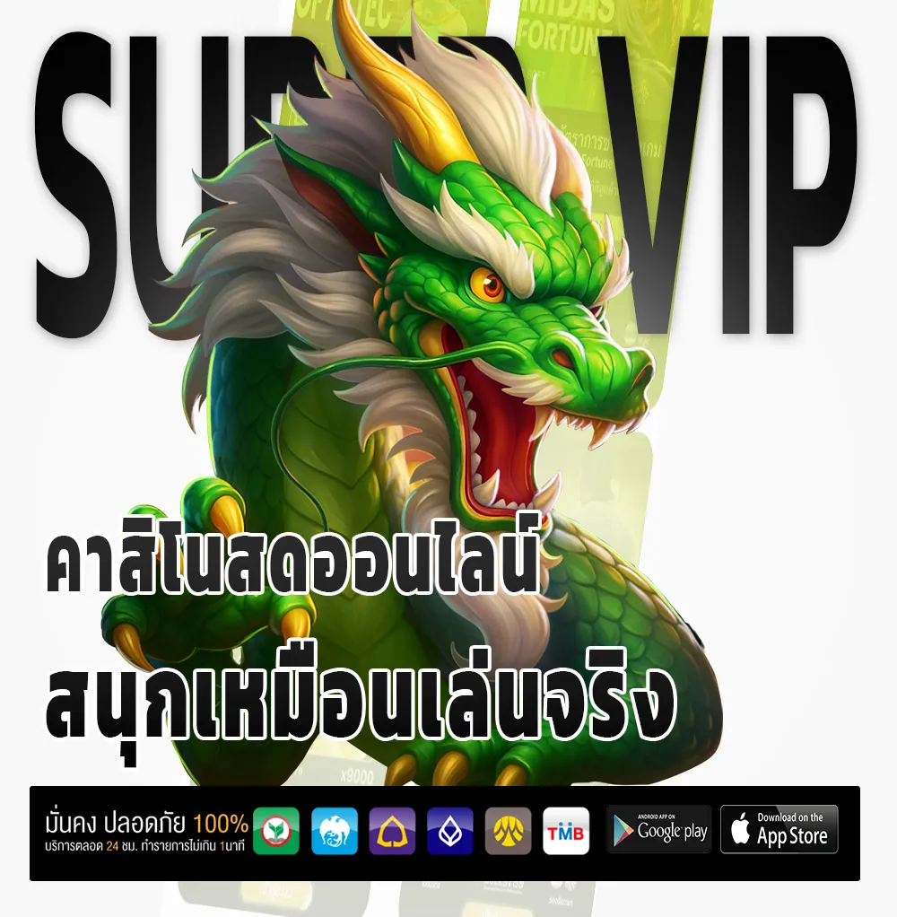 ถูกหวย 888 เกมใหม่มาแรง
