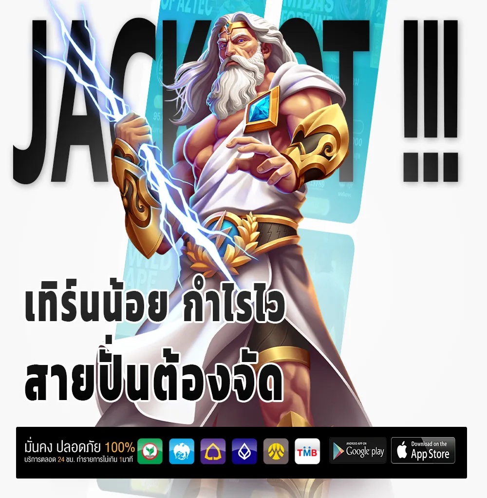 ถูกหวย888 เล่นง่าย